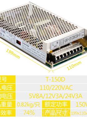 高档三组多A路输出1250W开关电源T-00D 5V8/12V3A/24V3A-12V1A 6A