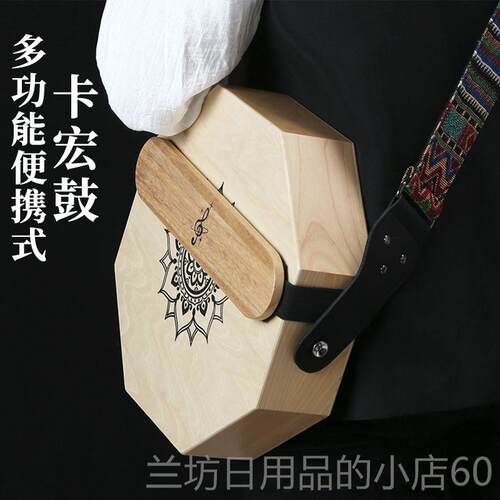 高档卡便宏鼓洪鼓 旅行卡鼓 八边形携旅行 手拍打击乐器