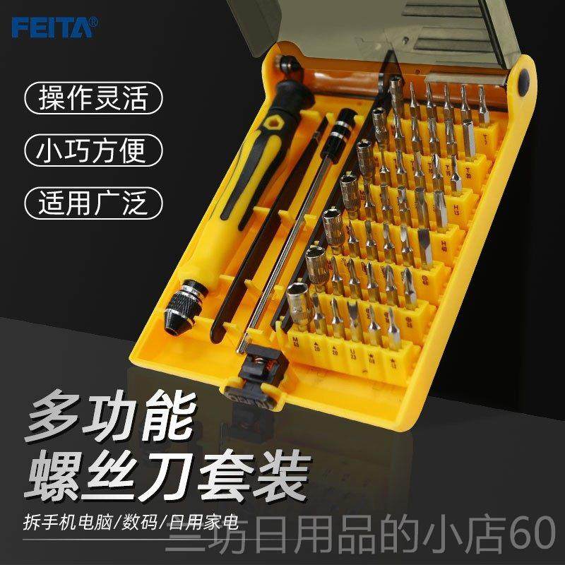 高档多功能螺丝十刀组合工具套组小一字修字梅子花六角起手机拆机,五金/工具,螺丝批组套,淘宝优惠券,粉丝福利购,淘宝优惠卷