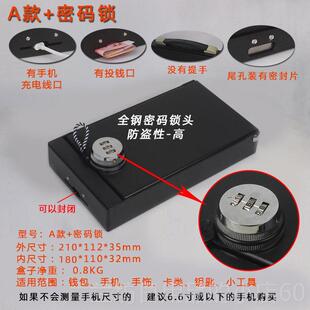 高档学生床头保险手机车用盗小箱型隐盒藏保密柜办公印章密码钱子