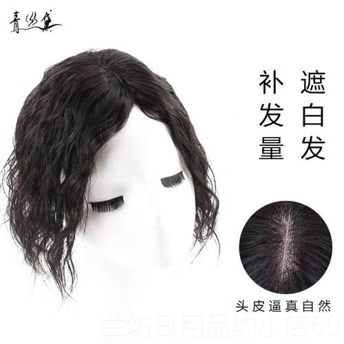高档头顶补发片遮白发士真发隐形痕无刘海发片 假中老年补发女块