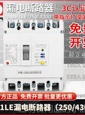 高档D四牌 C电M1LE 125 4300三相线54P漏断路器100A12A63A开关保