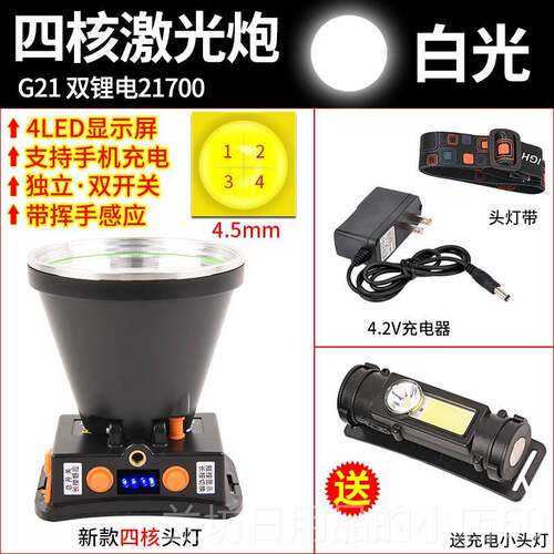 高档LED强光头灯充超0亮头夜戴式氙气灯超长续电航2170锂电户外钓