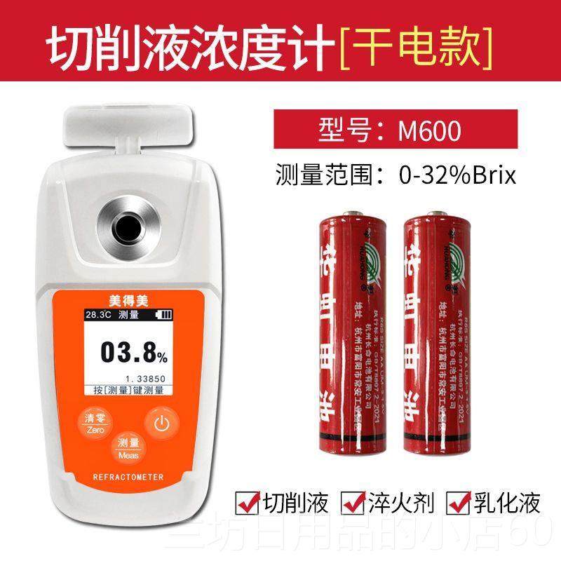 高档乳化液滑油度专用浓检测仪器切削液浓度测显量仪数手润持折射,五金/工具,其它仪表仪器,淘宝优惠券,粉丝福利购,淘宝优惠卷