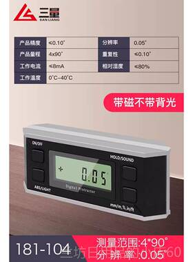 高档日本三倾量高度数显角仪电子角度尺带精磁角度仪角度规水盒平