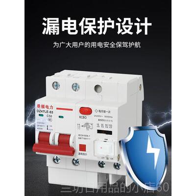 高档2漏0电保护器2小2V家用32AP63A漏电值大可调15Ma 30Ma 50Ma 1