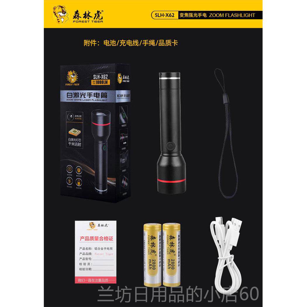 高档森林虎509kb强光电合筒变焦远射手灯10超亮t6铝手金瓦手电筒