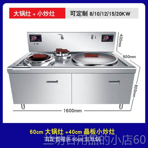 高档商用电磁炒灶大眼锅灶大率食堂组合双头大炒厨房两小功炒电磁