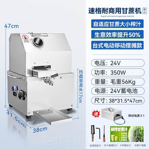 高档速格耐 新款台甘蔗榨汁机甘商用摆摊电动榨甘蔗动汁式机全自