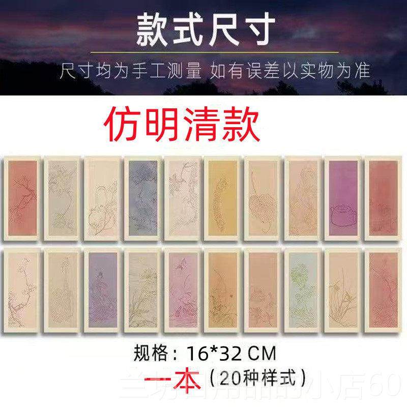 高档纯手本工宣纸册页锦折面空书白生宣半生熟页定制法作品国画包