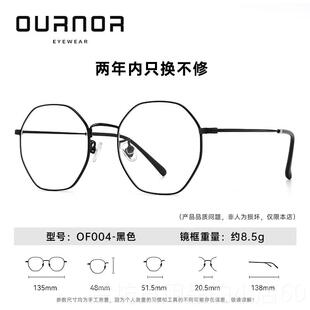 高档博光士眼镜欧拿防蓝辐射电脑数近视女多边形镜框护平目光可配