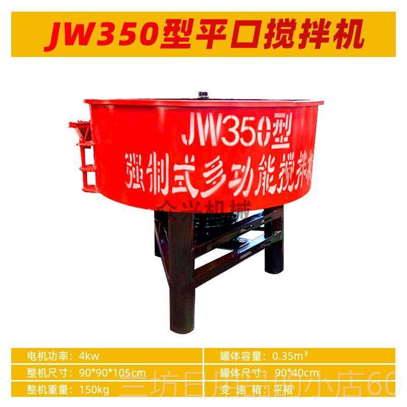 高档立式平口搅拌机五立天方二次水泥砂浆搅拌储锅存罐朝混拌凝土,五金/工具,拌料机,淘宝优惠券,粉丝福利购,淘宝优惠卷