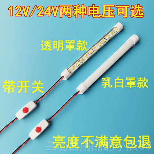 高档带车开关灯车用12v4伏双排高亮可粘贴强磁箱式货车厢led照明