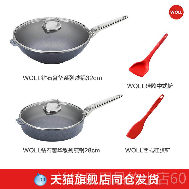 高档WOLL德国进口不粘锅炒锅30/2c3m用钻石系不炒菜粘锅平家底煎