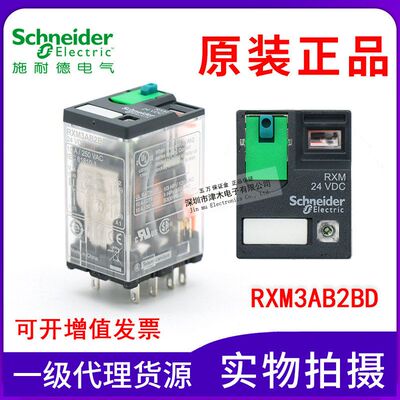 全新原装正品RXM3AB2BD 中间继电器24V 11脚 三开三闭