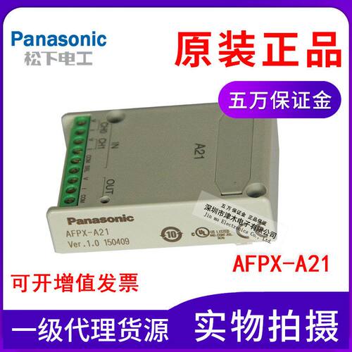 全新原装正品PLC编程器FP-X模拟量I/O插件AFPX-A21