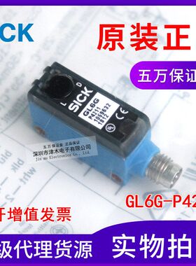 全新原装正品光电传感器GL6G-P4211 1059632镜面反射型
