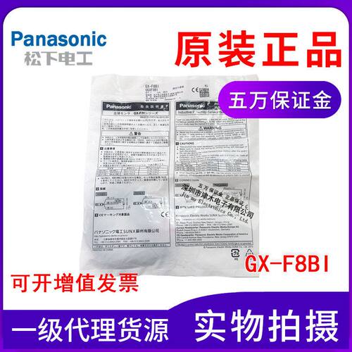 全新原装GX-F8BI 小方形接近传感器 直流三线 DC24V