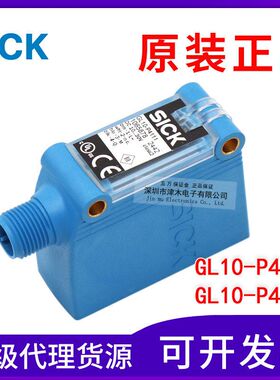 原装正品 GL10-P4112/GL10-P4111 1065879镜面反射型光电传感器