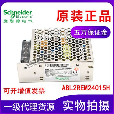 原装正品ABL2REM24015K代替ABL2REM24015H 开关电源 35W