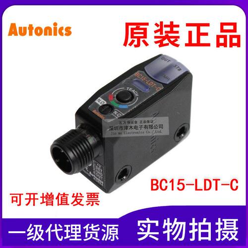全新正品奥托尼克斯 色标传感器BC15-LDT-C 颜色传感器RGB三色NPN