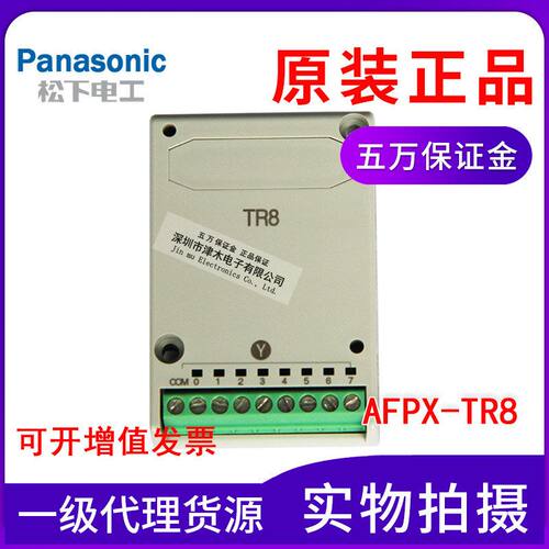 PLC编程器多功能扩展插件AFPX-TR8全新原装正品