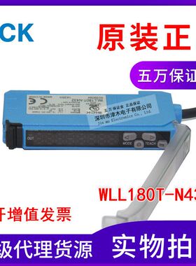 全新原装正品超高速光纤放大器WLL180T-N432 6039094  NPN输出