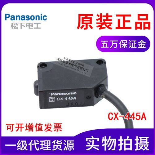 全新原装正品CX-445A光电开关传感器 距离设定反射型 NPN输出