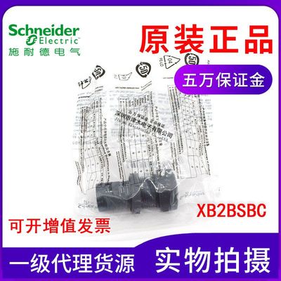 原装正品 XB2BSBC 22mm蜂鸣器24V