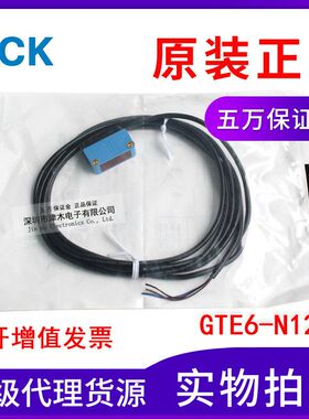 原装正品光电传感器GTE6-N1231 1065745反射式光电扫描仪