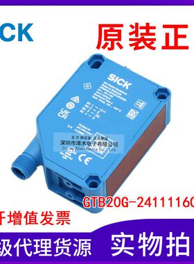 原装正品光电传感器GTB20G-24111160ZZZ 反射式检测距离3米可见光
