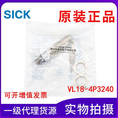 原装正品光电传感器VL18-4P3240 6013551镜面反射型光电传感器