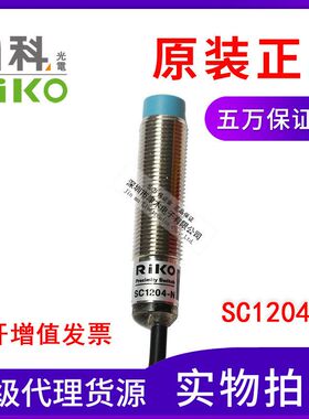 台湾RIKO力科圆形接近开关PSC1205-N3代替SC1204-N直流三线NPN