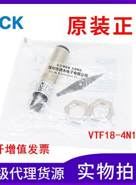 全新原装正品光电传感器VTF18-4N1240 6012822 反射型M18
