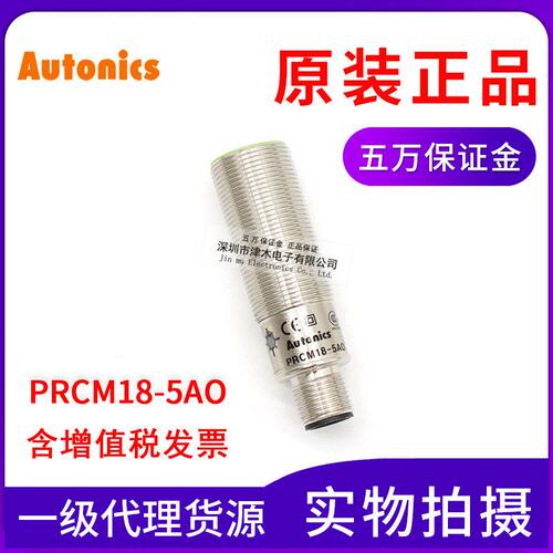 原装Autonics奥托尼克斯 PRCM18-5AO 接近传感器 开关 交流2线