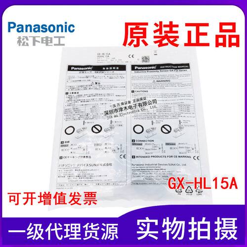 原装GX-HL15A 小方形接近传感器 直流三线NPN常开 距离8mm