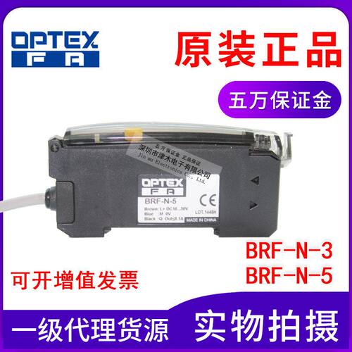 全新原装OPTEX奥普士BRF-N-5/BRF-N-3光纤放大器喷码机感应器