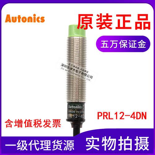 原装Atutonics奥托尼克斯接近开关PRL12-4DN NPN直流三线常开