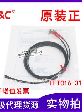 原装嘉准FFTC16-310TZ光纤传感器 L型直角弯头 对射式 16芯
