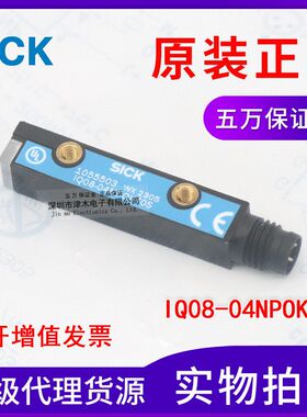 原装正品接近传感器 IQ08-04NPOKT0S 1055503 直流三线PNP常闭