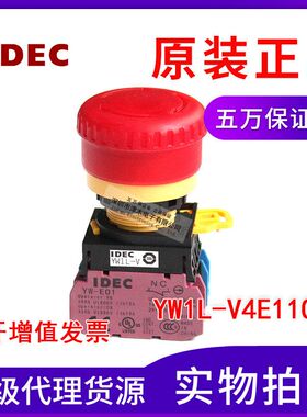 原装正品YW1L-V4E11Q4R照明紧急停止开关 红色急停按钮