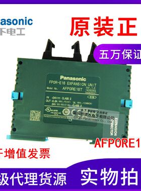PLC可编程控制器FP0R-E16扩展单元AFP0RE16T正品