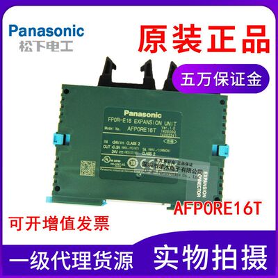 PLC可编程控制器FP0R-E16扩展单元AFP0RE16T正品