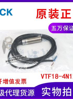 原装正品光电传感器VTF18-4N1212反射式 M18圆形 NPN4线6012820