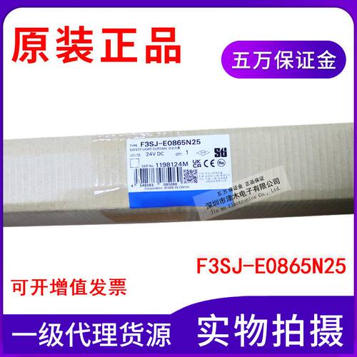 原装F3SJ-E0865N25安全光幕传感器42光轴 检测高度865mm 输出NPN