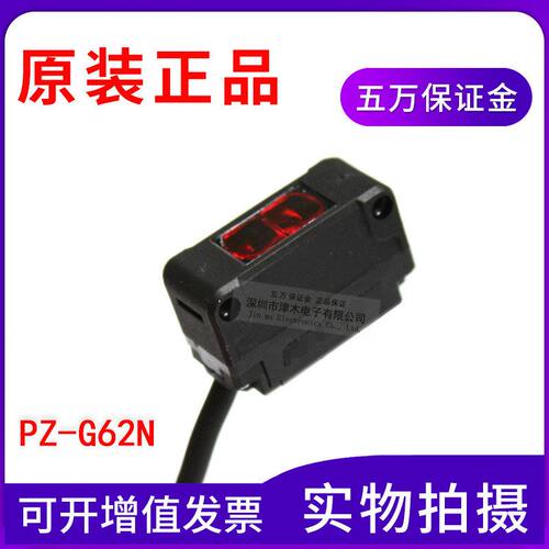 全新原装正品PZ-G62N 方形光电传感器 回归反射型