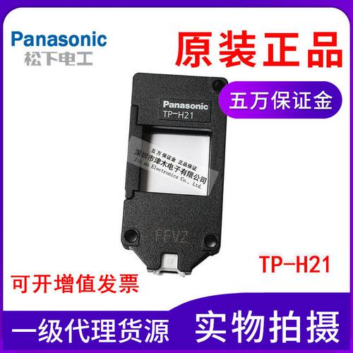 窗口型光电传感器TP-H21+TP-111+CN-14A-EP1-C2 LED行业用