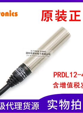 原装奥托尼克斯PRDL12-4DP接近传感器开关PNP 常开 埋入式