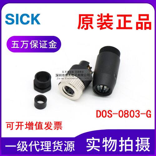 全新原装正品 DOS-0803-G 7902077 航空插头