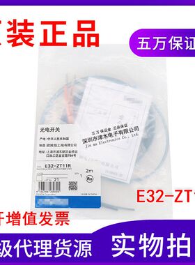 原装正品 E32-ZT11R M4对射型光纤传感器 检测探头 耐弯曲